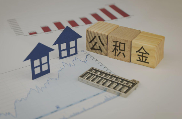 平顶山哪些情况下可以申请提取住房公积金？