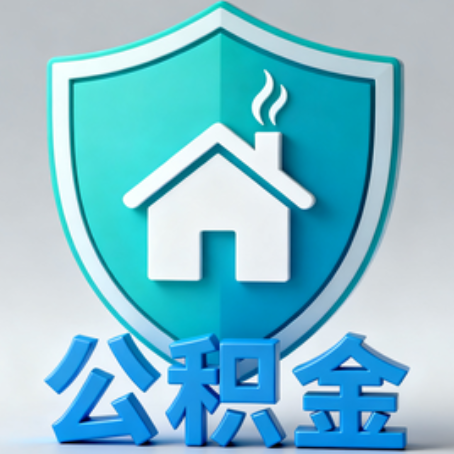 平顶山《关于进一步扩大提取住房公积金直付房租业务试点范围的通知》政策解读