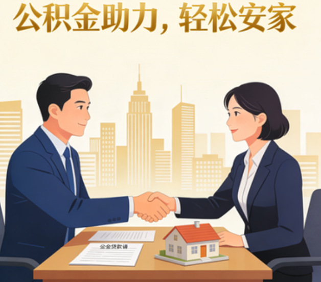平顶山住房公积金:公积金结息利率显著高于当前银行存款利率水平